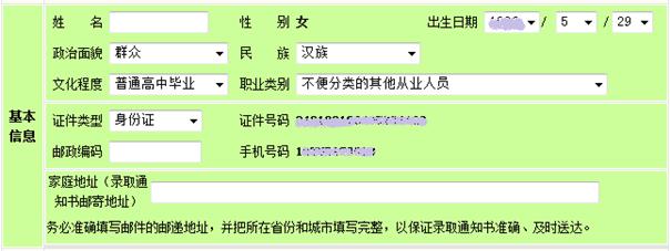 安徽省成人高考网上报名流程介绍