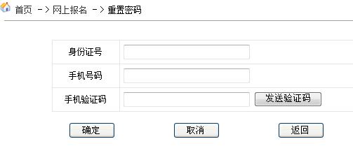 安徽省成人高考网上报名流程介绍