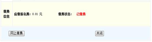 安徽省成人高考网上报名流程介绍