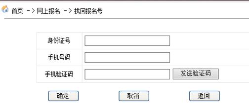 安徽省成人高考网上报名流程介绍