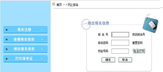 安徽省成人高考网上报名流程介绍