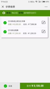 安徽工业大学2021级新生入学须知