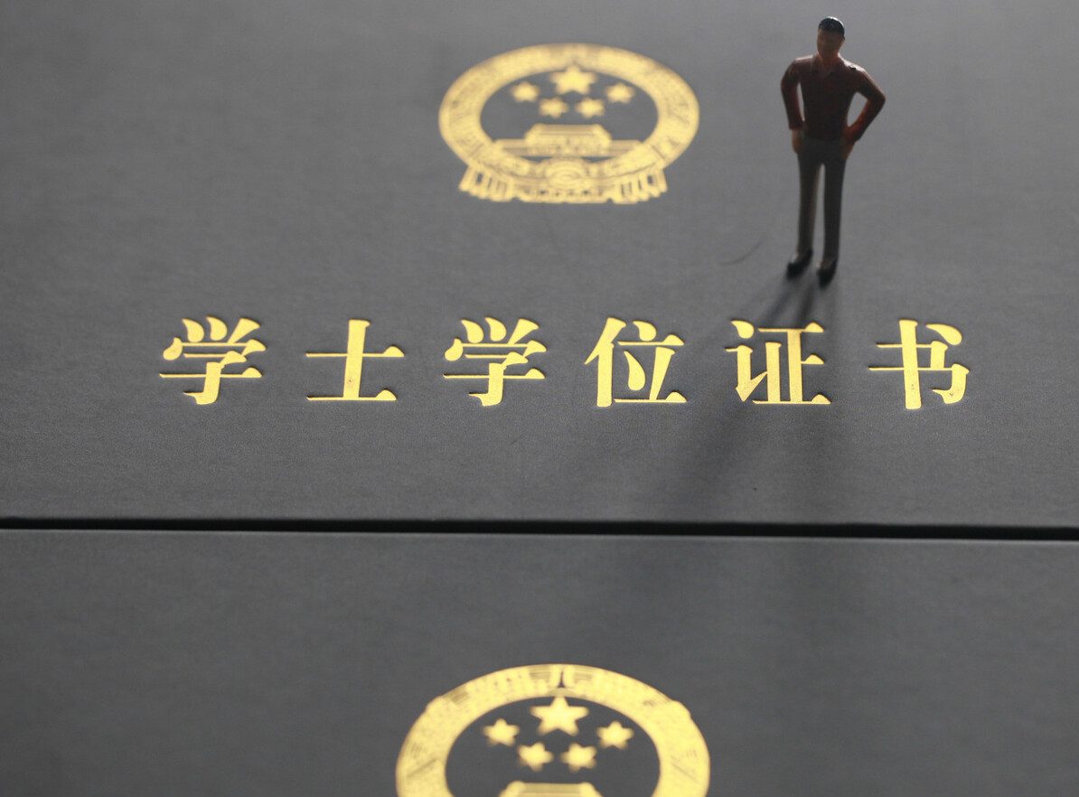 什么是学历,什么是学位,二者有什么区别?