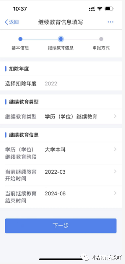 安徽成考能退税，你知道吗？