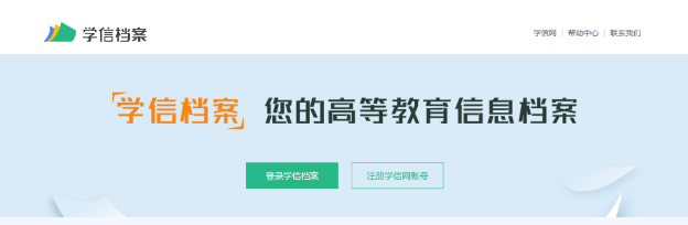 学信网终结成人教育“花钱买证”时代！提升学历要趁早了