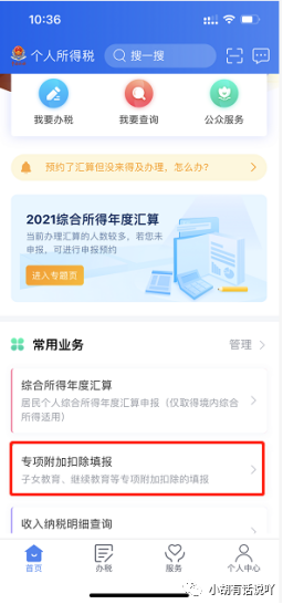 安徽成考能退税，你知道吗？