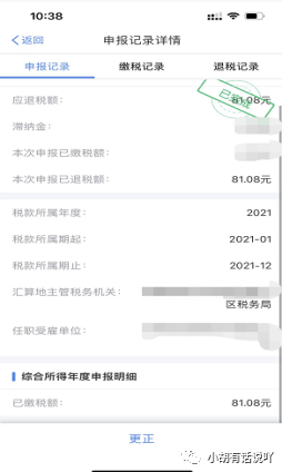 安徽成考能退税，你知道吗？