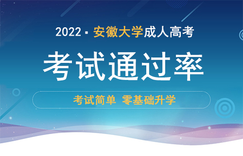 参加2022年安徽大学函授本科多久可以拿毕业证？