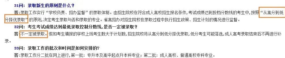 成考录取机制是怎样的？考多少分才能通过？