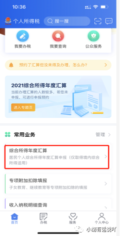 安徽成考能退税，你知道吗？