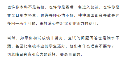 辟谣！自考本科学历考名校研究生会被刷？