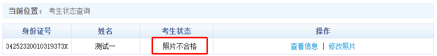 安徽省2022年普通高校专升本考试招生报名操作指引