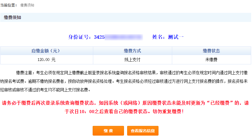 安徽省2022年普通高校专升本考试招生报名操作指引