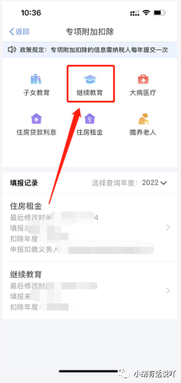 安徽成考能退税，你知道吗？