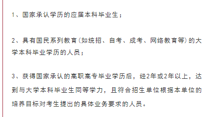 辟谣！自考本科学历考名校研究生会被刷？