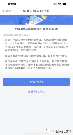 安徽成考能退税，你知道吗？