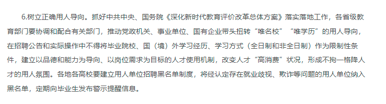 非全日制学历考不了公务员？真相是……