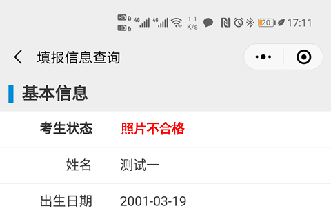 安徽省2022年普通高校专升本考试招生报名操作指引