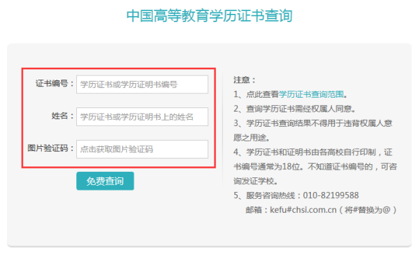 成人高等教育学生学历注册备案表查询方式及几种特殊情况处理方式