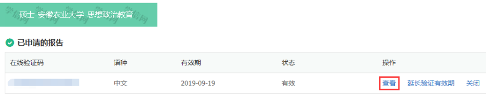 成人高等教育学生学历注册备案表查询方式及几种特殊情况处理方式