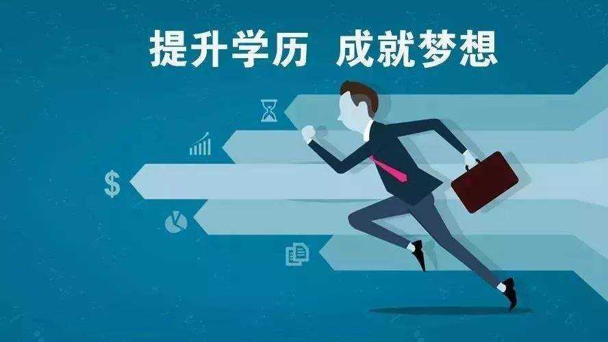 湖南提升学历的费用是多少