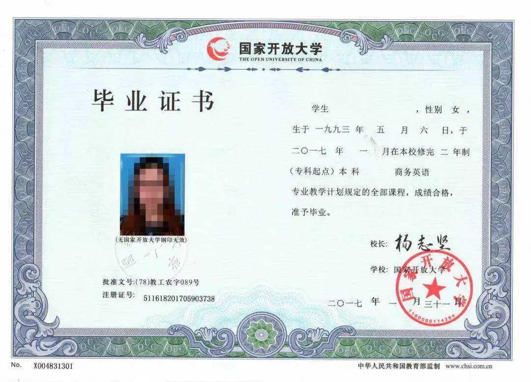 成人高考和国家开放大学的区别，你都了解吗？