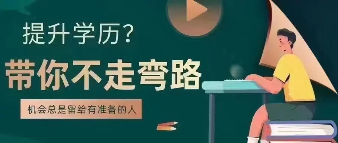 函授本科和电大有什么区别