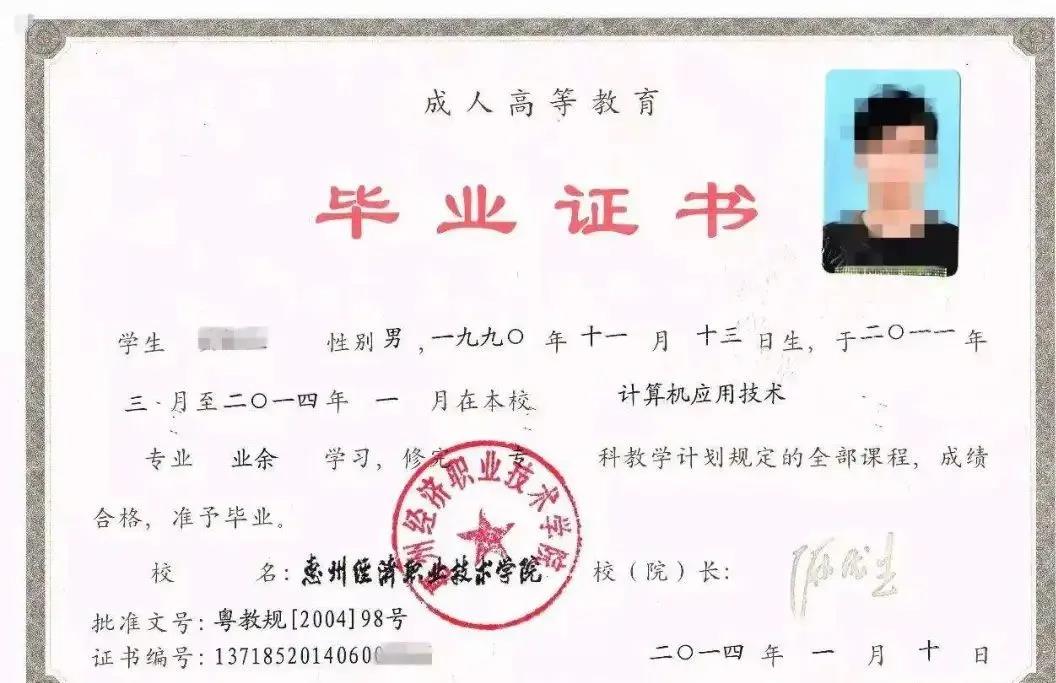 成人高考和国家开放大学的区别，你都了解吗？