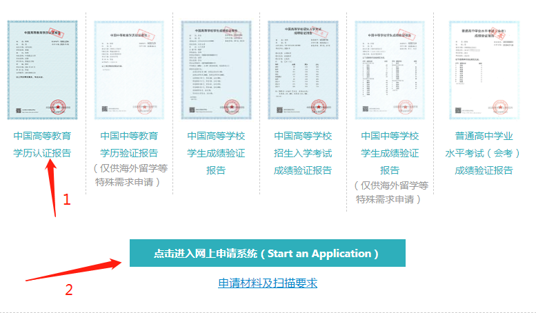 部队大专学历在学信网做学历认证的流程有哪些