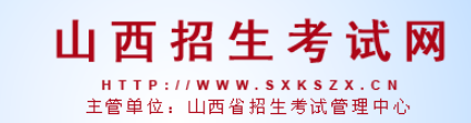 太原成人高考报名入口