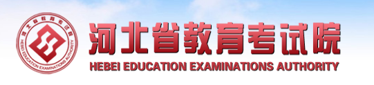 河北成人高考准考证打印入口