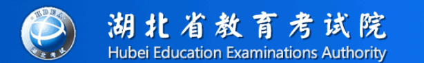 湖北成人高考录取结果查询入口
