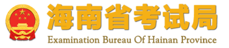 2022海口成人高考本科报名入口