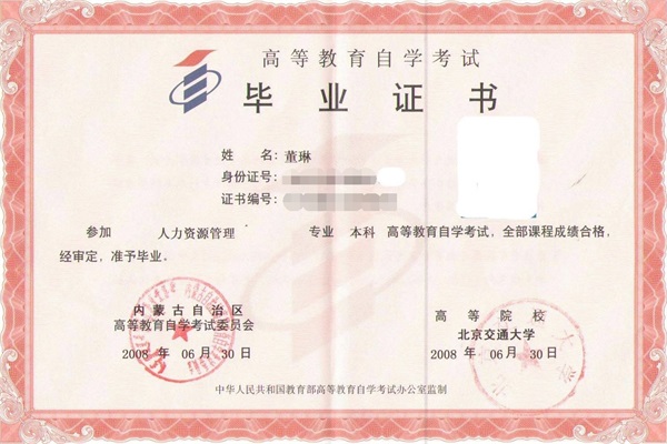 河南专升本学校有哪些学校_河南专升本学校排名_河南专升本学校