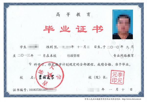 成人本科一般怎么报名？