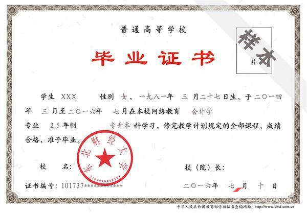 网络教育大专并没有什么含金量吗？