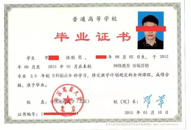 大专毕业证