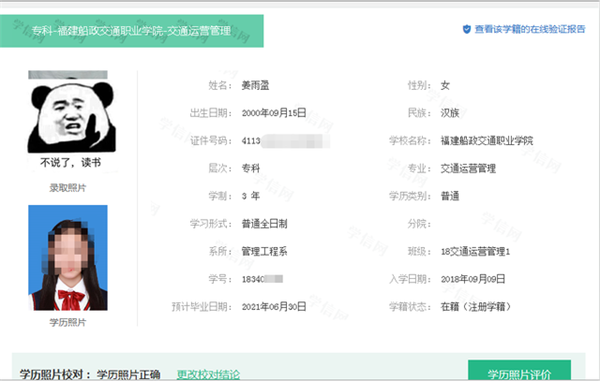 二元制大专毕业证书样本(图)