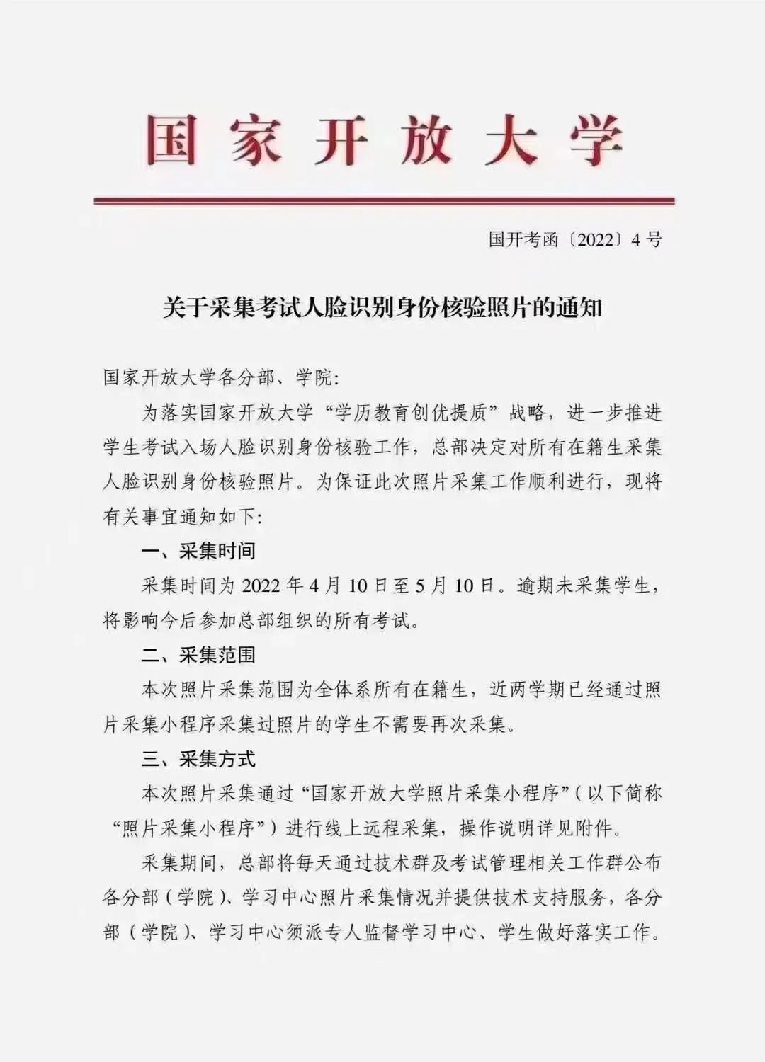 学历变天，教育改革–提升学历必看手册