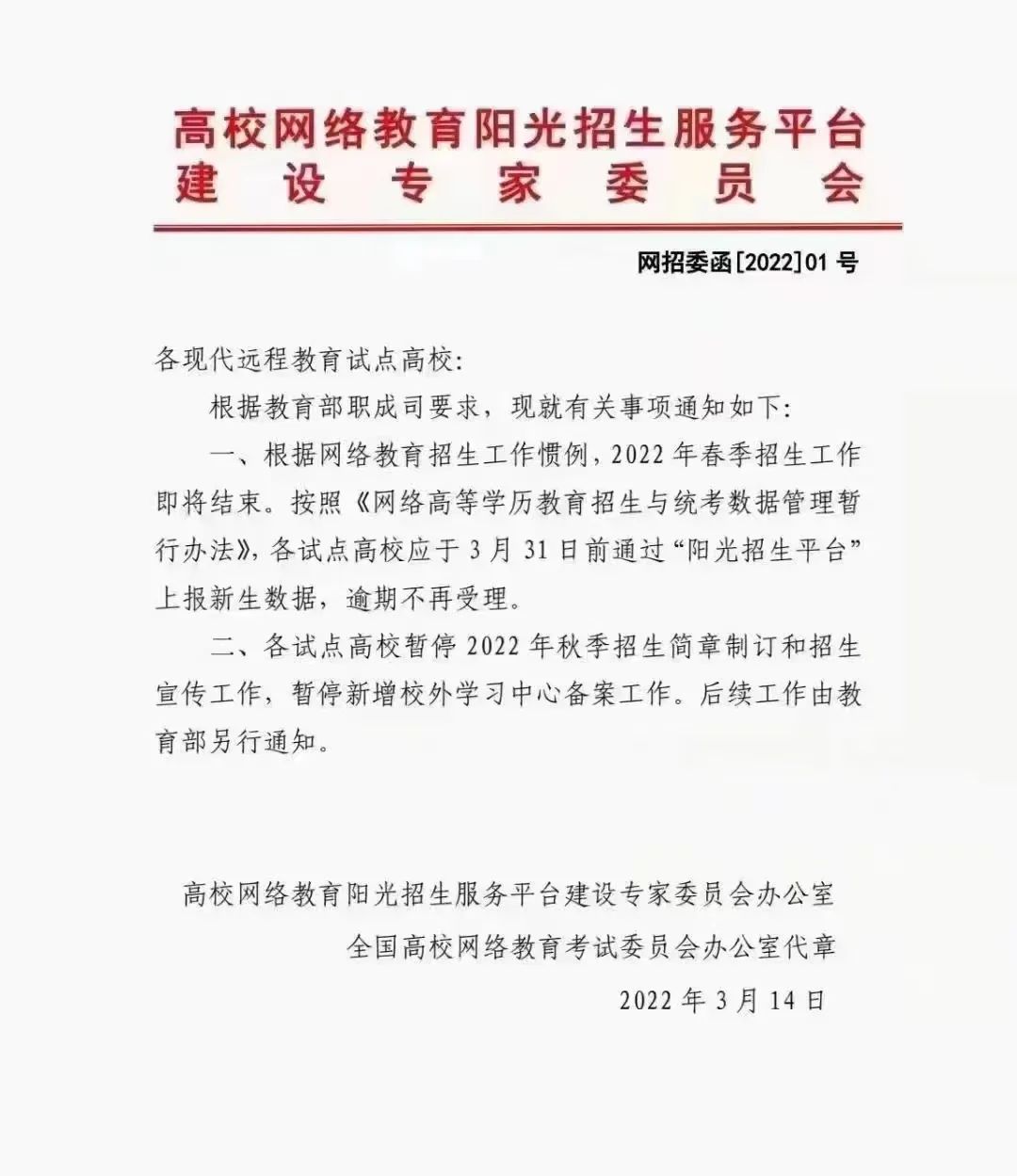 学历变天，教育改革–提升学历必看手册