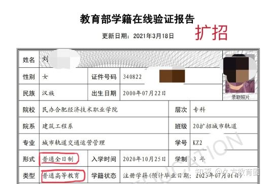 高职扩招全日制大专靠谱吗？