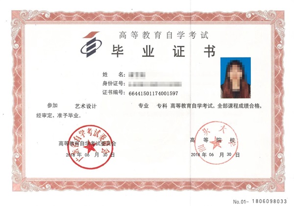 花钱搞大专文凭多少钱一个