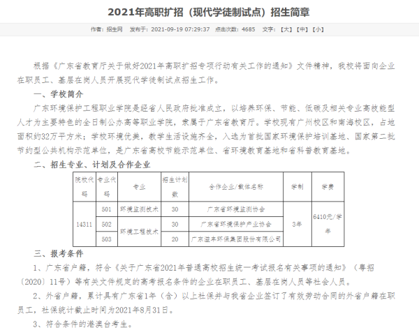 深度解读什么是现代学徒制