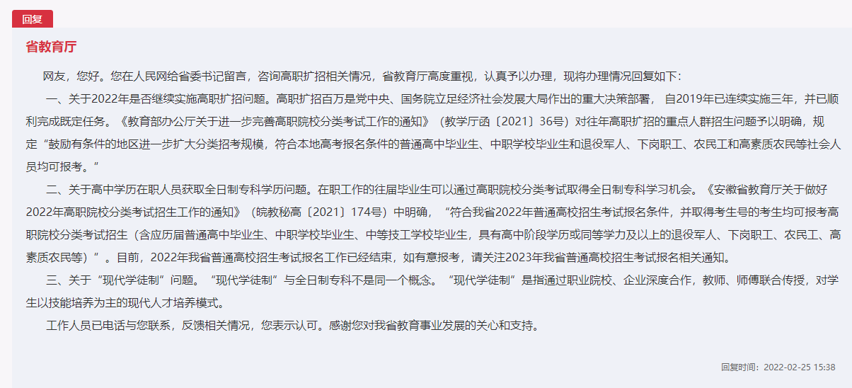 高职大专扩招2022年还有吗？
