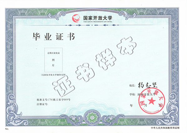 成人专升本的报名流程
