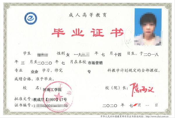 成人高考相关问题详细介绍