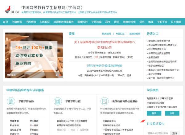 国家承认的高等教育学历证书都有哪些？