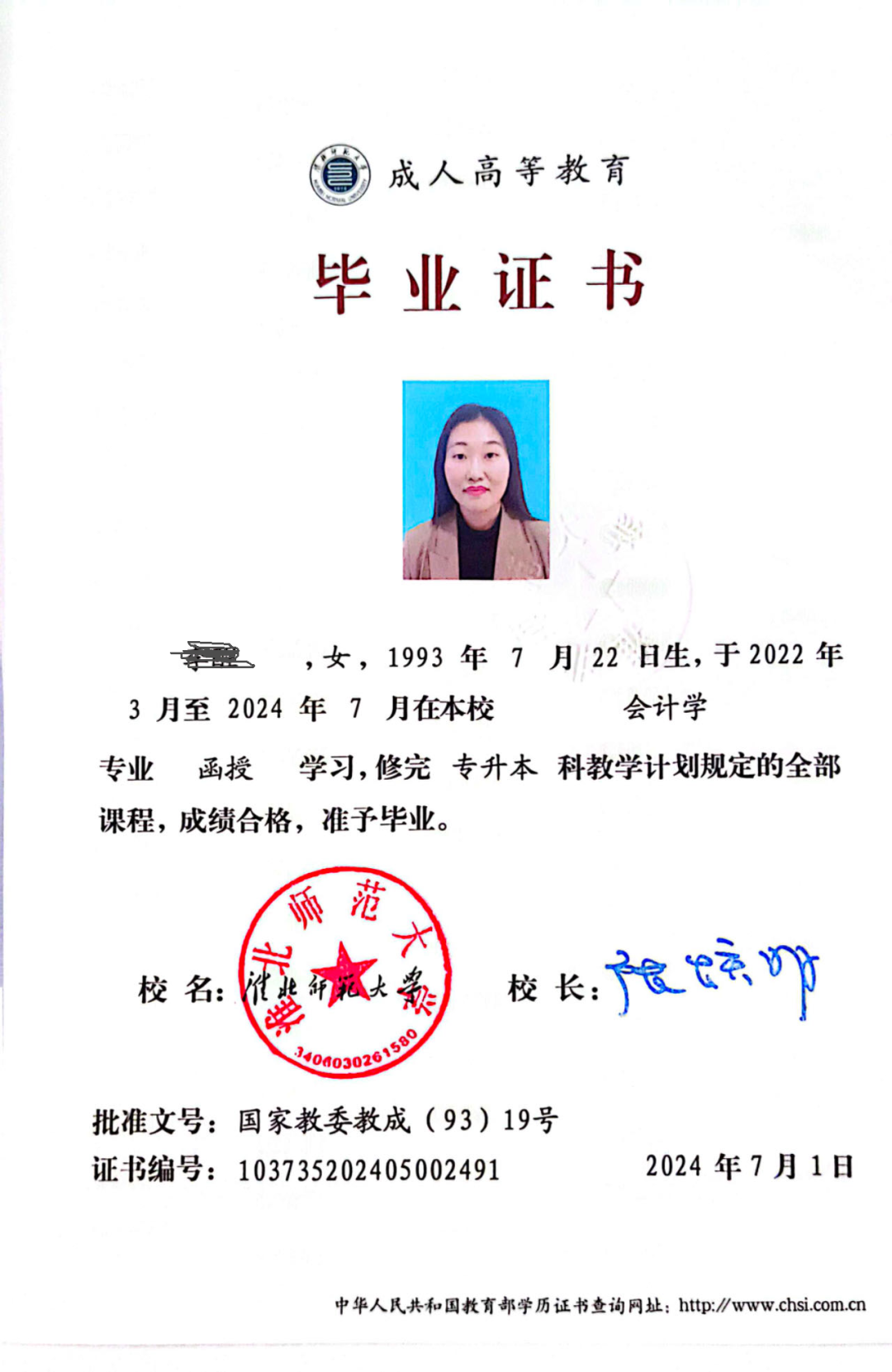 安徽独享：学位英语免考+论文辅导=学位通过率99%